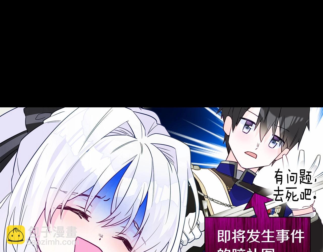 選個美男做爸爸 - 第24話 四位女兒奴(1/4) - 2