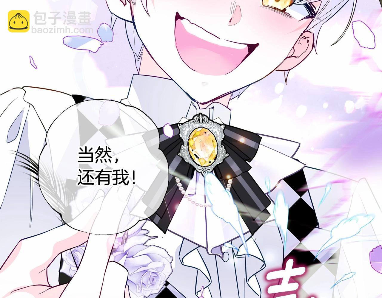 選個美男做爸爸 - 第24話 四位女兒奴(3/4) - 6