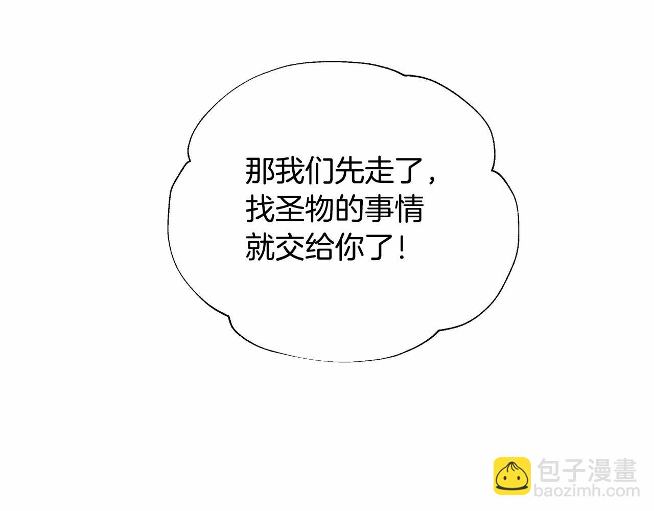 選個美男做爸爸 - 第24話 四位女兒奴(3/4) - 1