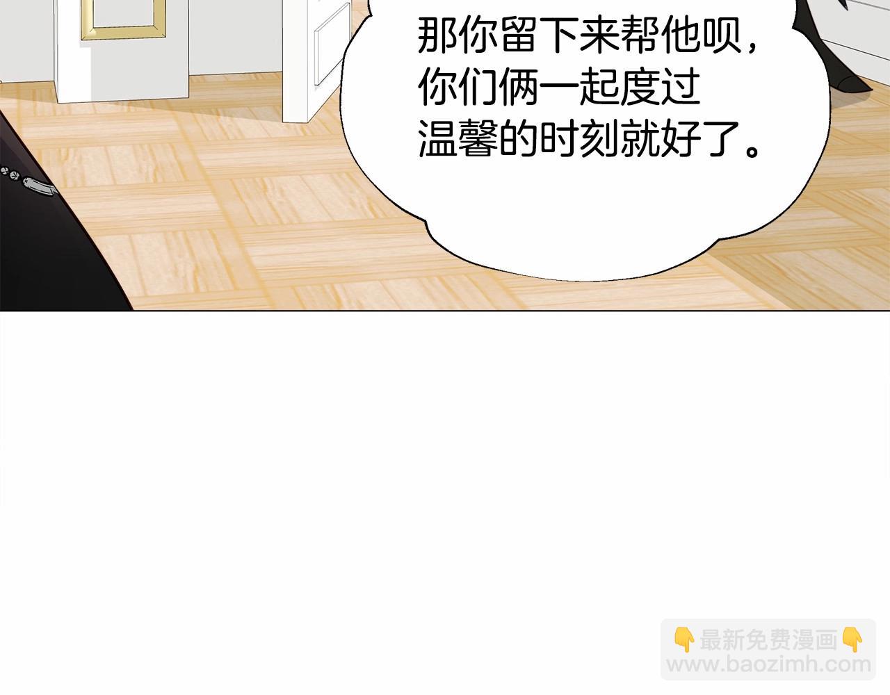 選個美男做爸爸 - 第24話 四位女兒奴(3/4) - 4