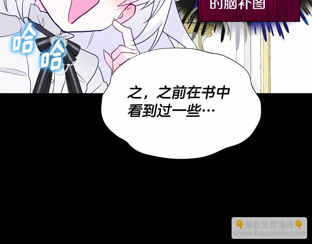 選個美男做爸爸 - 第24話 四位女兒奴(1/4) - 3