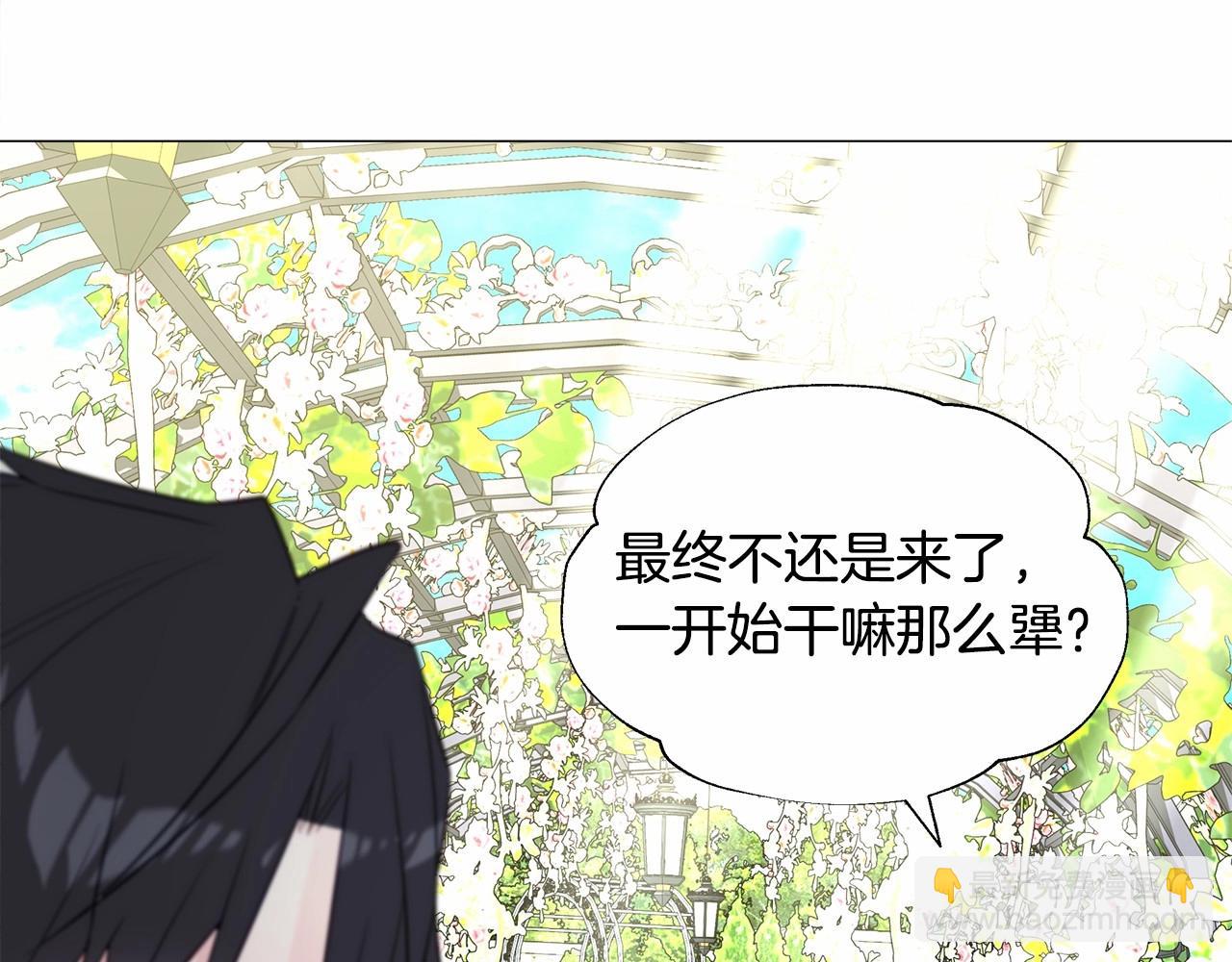 選個美男做爸爸 - 第24話 四位女兒奴(3/4) - 8