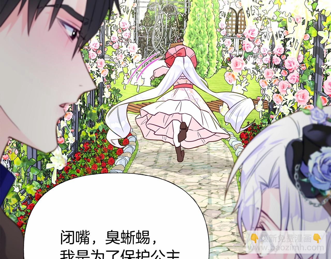 選個美男做爸爸 - 第24話 四位女兒奴(3/4) - 1