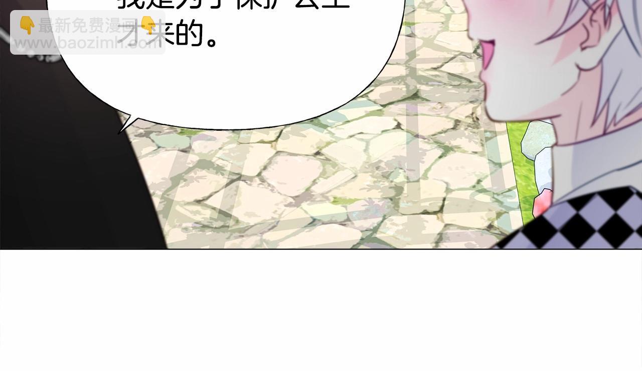 選個美男做爸爸 - 第24話 四位女兒奴(3/4) - 2