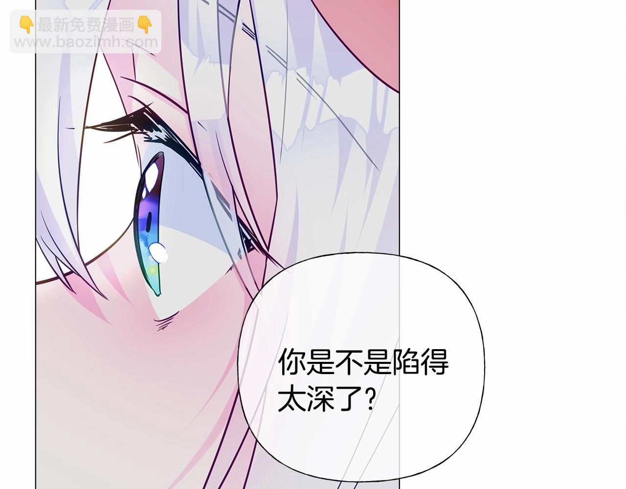 選個美男做爸爸 - 第24話 四位女兒奴(3/4) - 7