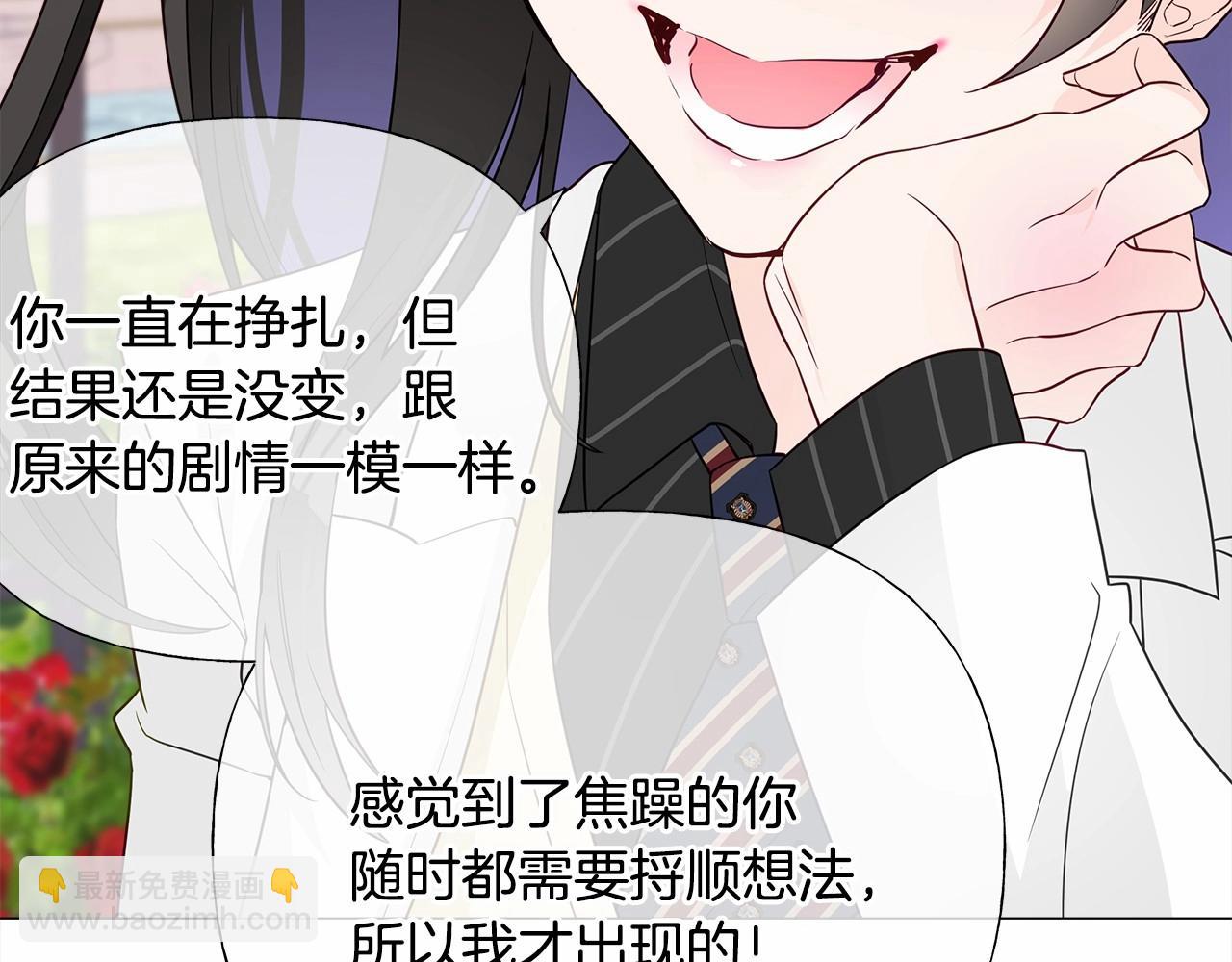 選個美男做爸爸 - 第24話 四位女兒奴(3/4) - 4