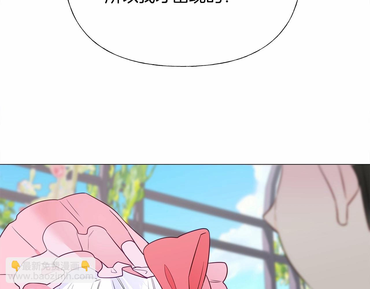 選個美男做爸爸 - 第24話 四位女兒奴(3/4) - 5