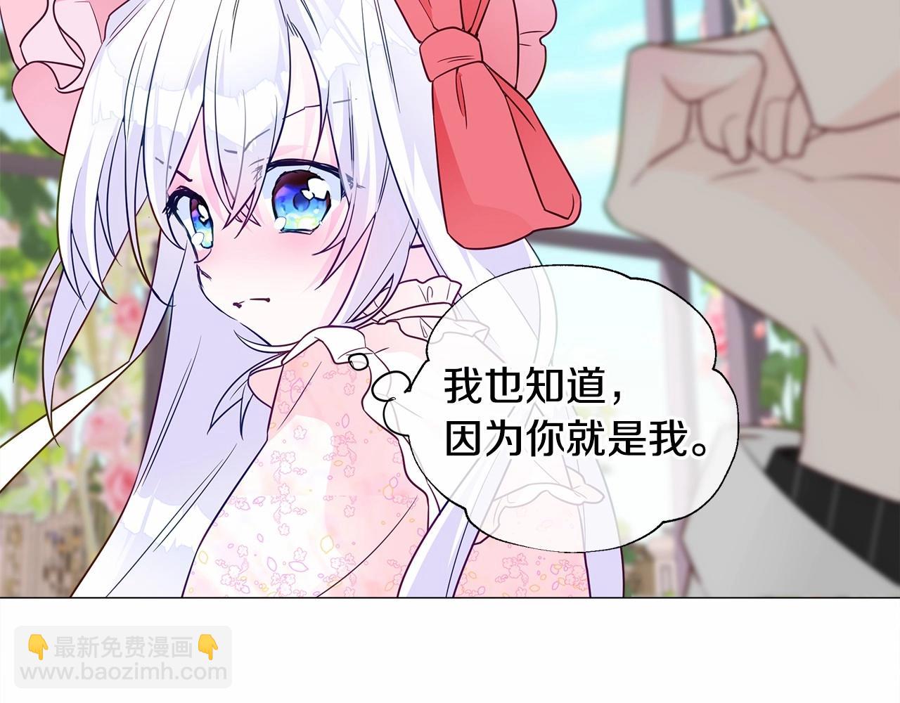 選個美男做爸爸 - 第24話 四位女兒奴(3/4) - 6