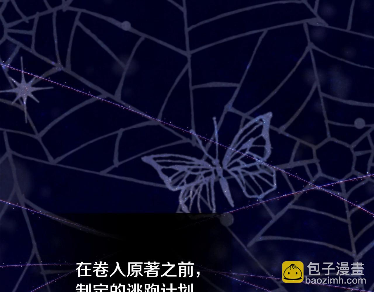 選個美男做爸爸 - 第24話 四位女兒奴(3/4) - 8