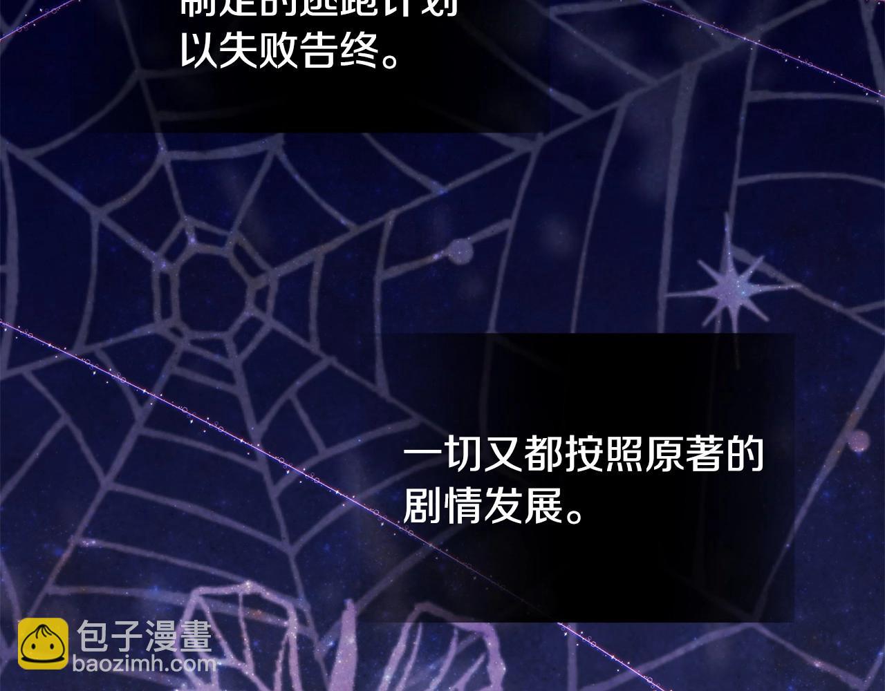 選個美男做爸爸 - 第24話 四位女兒奴(3/4) - 1