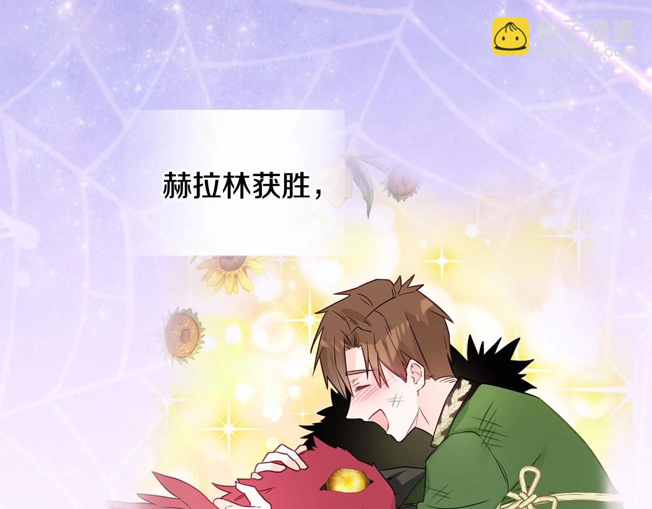 選個美男做爸爸 - 第24話 四位女兒奴(3/4) - 4