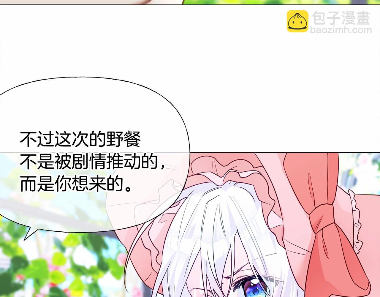 選個美男做爸爸 - 第24話 四位女兒奴(3/4) - 8