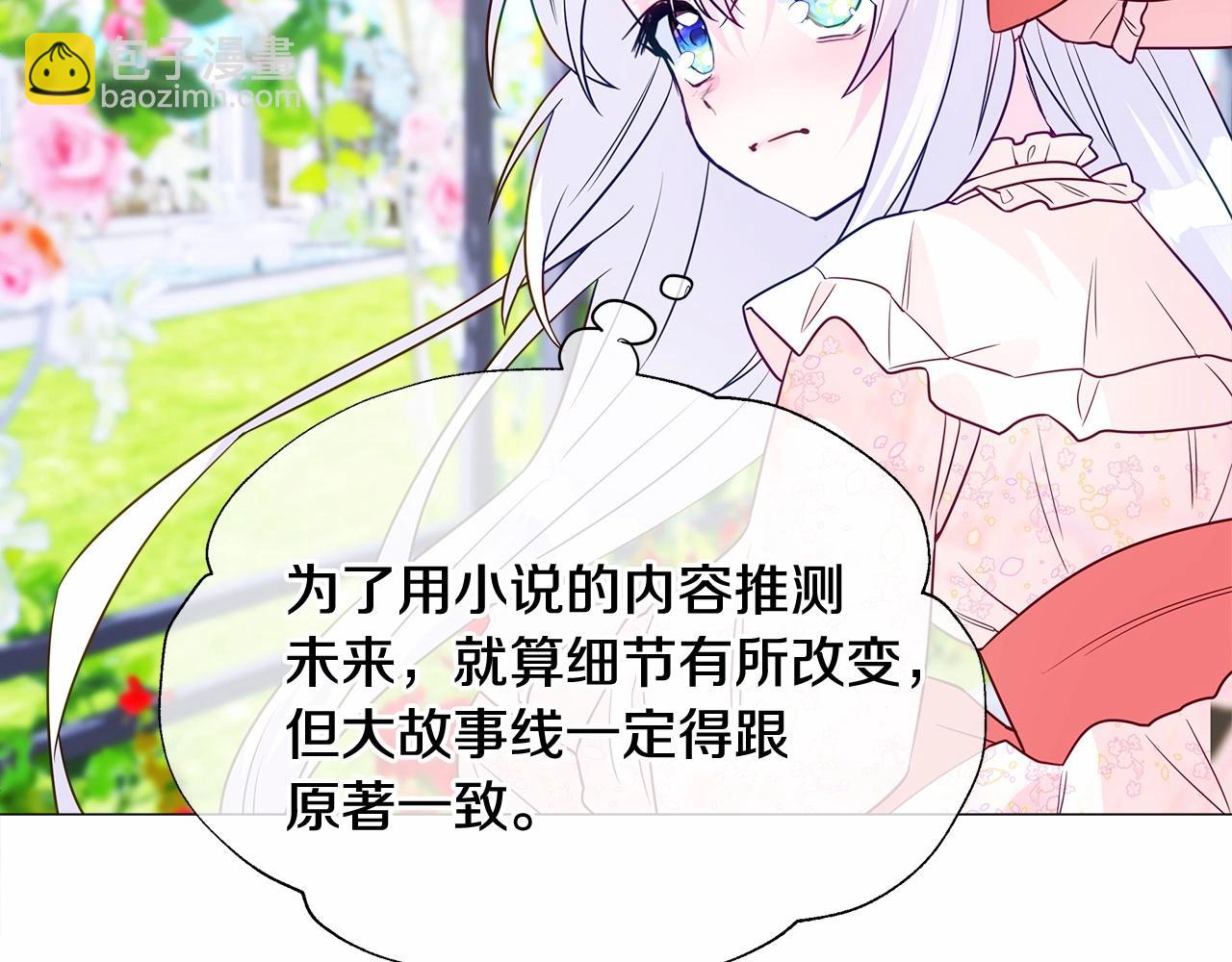 選個美男做爸爸 - 第24話 四位女兒奴(3/4) - 1