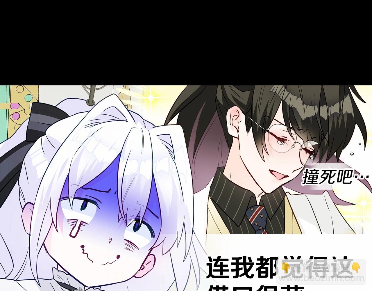 選個美男做爸爸 - 第24話 四位女兒奴(1/4) - 7