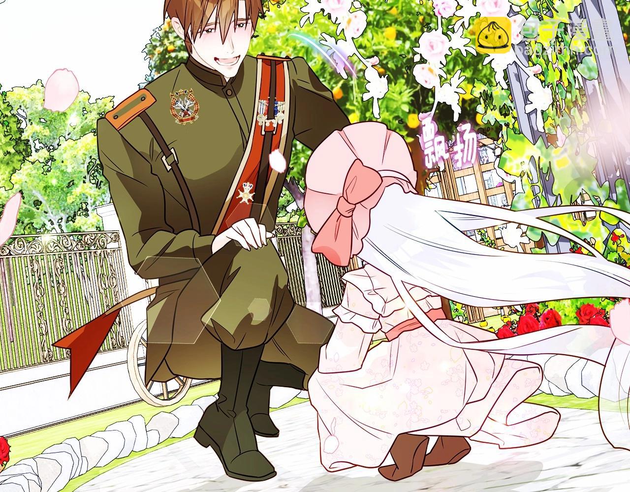 選個美男做爸爸 - 第24話 四位女兒奴(3/4) - 6