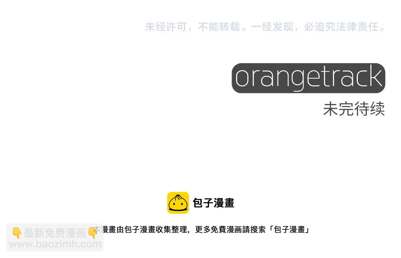 選個美男做爸爸 - 第24話 四位女兒奴(4/4) - 1