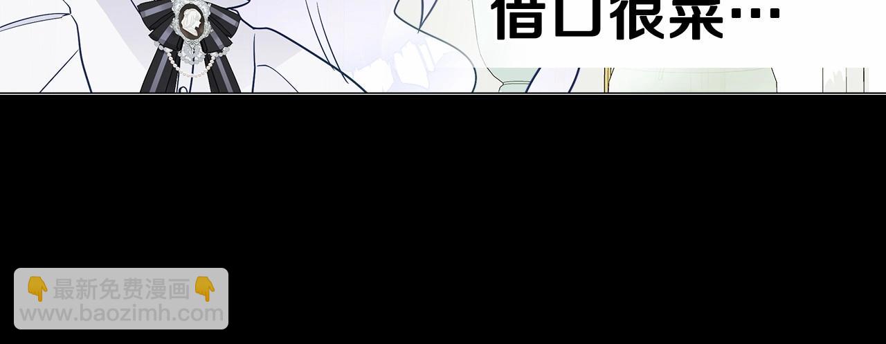 選個美男做爸爸 - 第24話 四位女兒奴(1/4) - 8