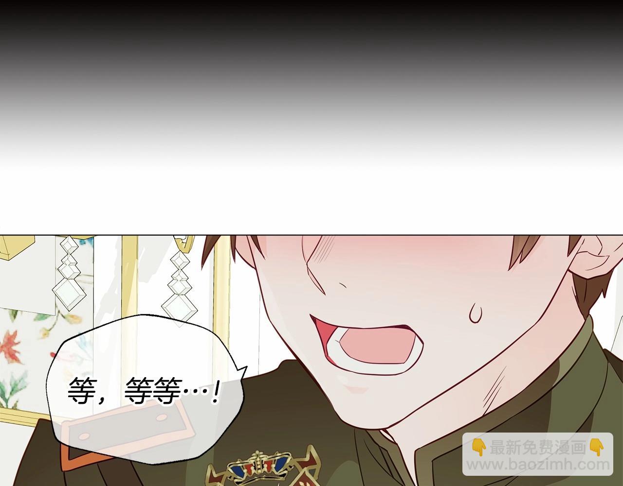 選個美男做爸爸 - 第24話 四位女兒奴(1/4) - 1