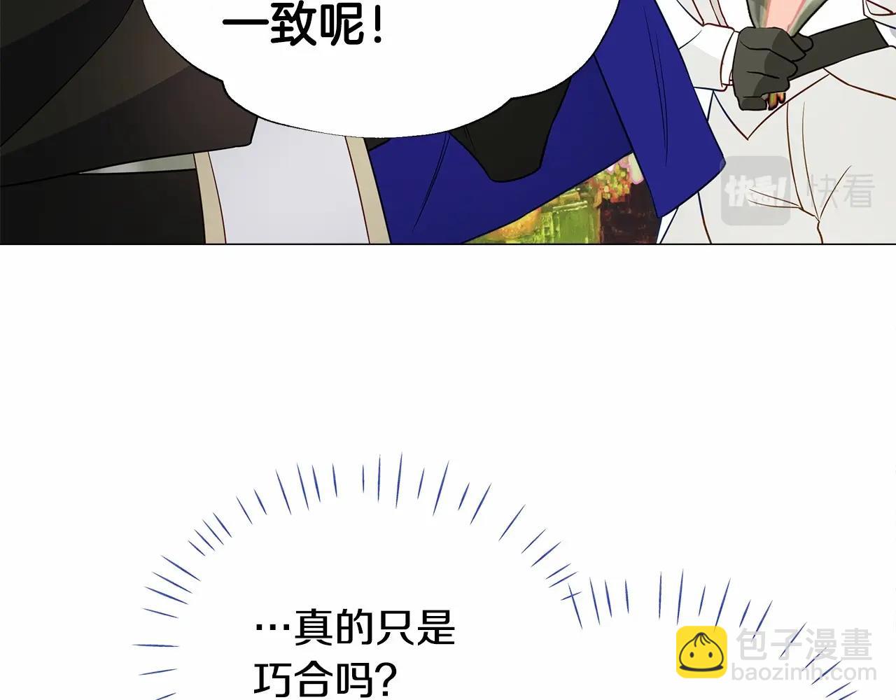 選個美男做爸爸 - 第24話 四位女兒奴(1/4) - 8