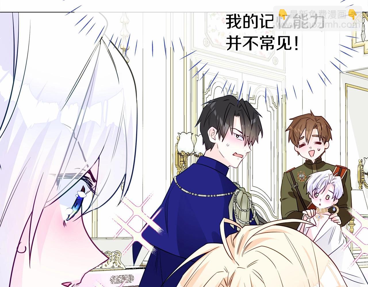 選個美男做爸爸 - 第24話 四位女兒奴(1/4) - 1