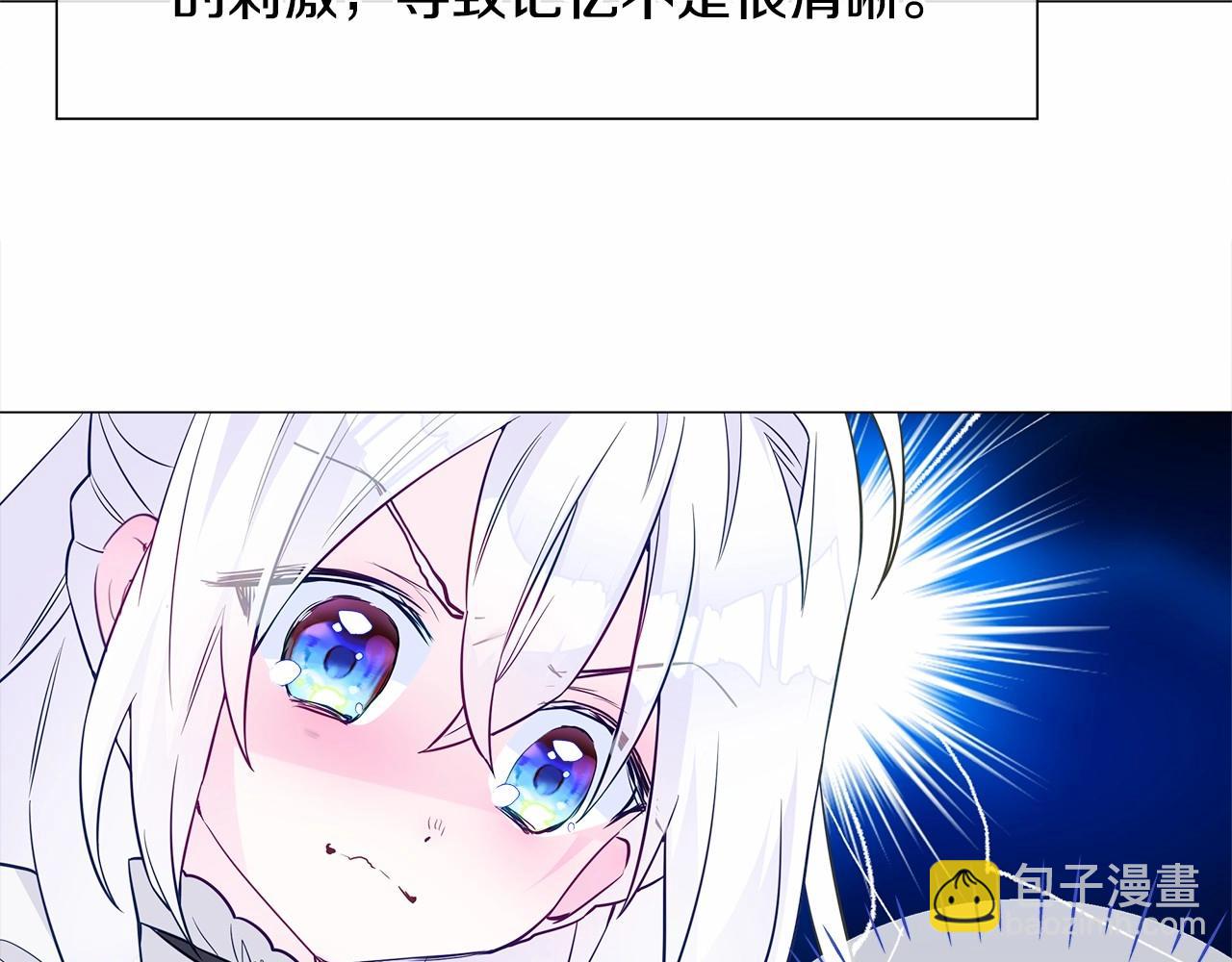 選個美男做爸爸 - 第24話 四位女兒奴(1/4) - 6