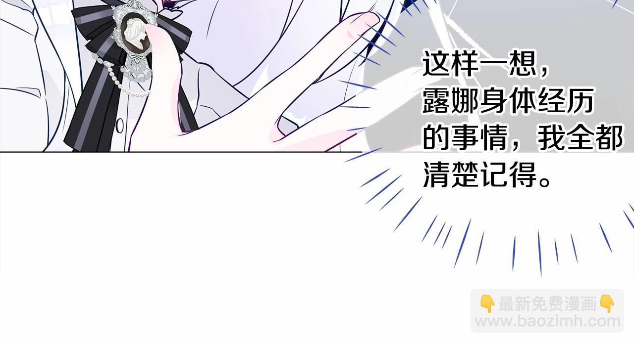 選個美男做爸爸 - 第24話 四位女兒奴(1/4) - 7