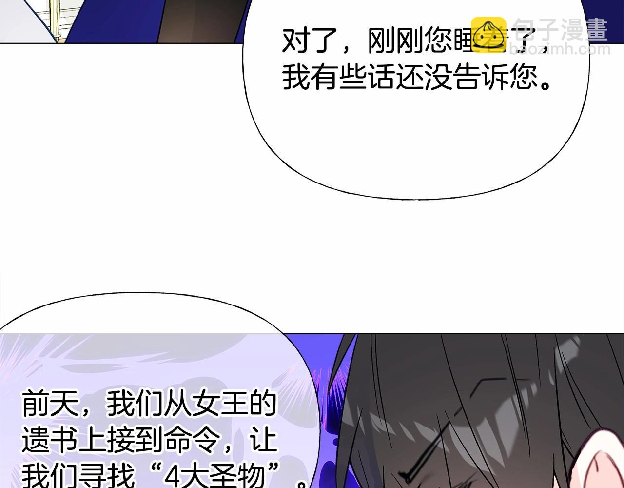 選個美男做爸爸 - 第24話 四位女兒奴(1/4) - 6