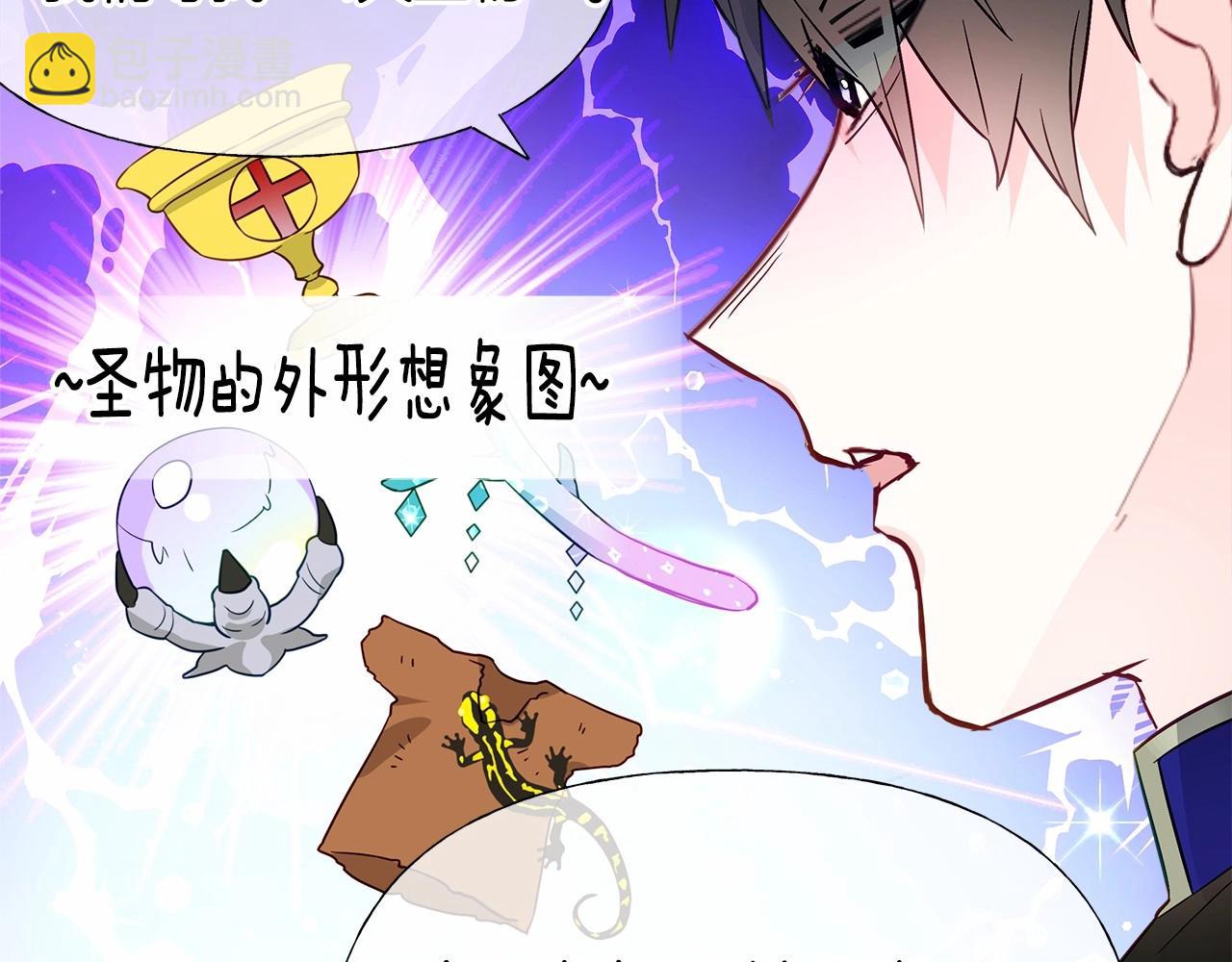 選個美男做爸爸 - 第24話 四位女兒奴(1/4) - 7