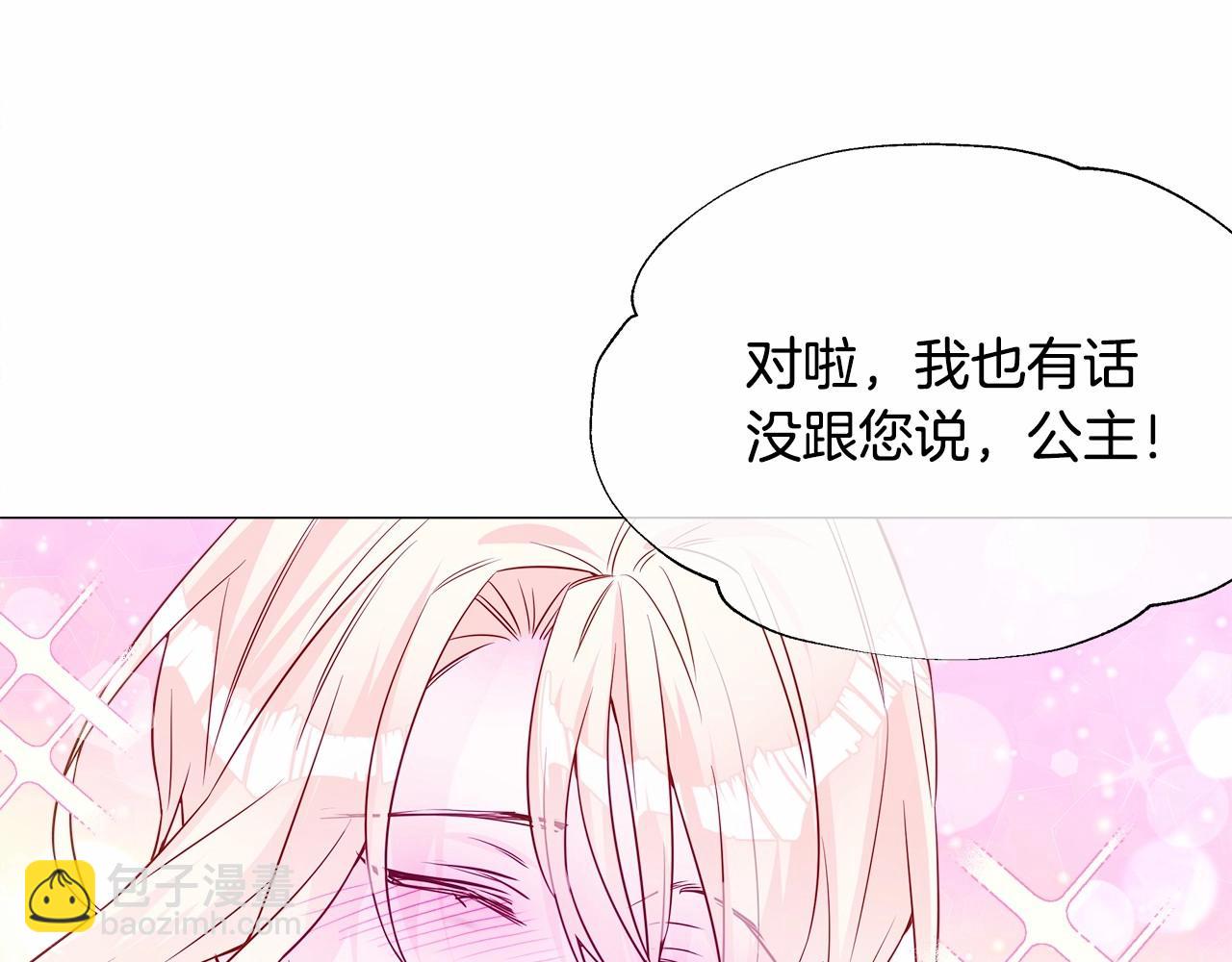 選個美男做爸爸 - 第24話 四位女兒奴(1/4) - 1