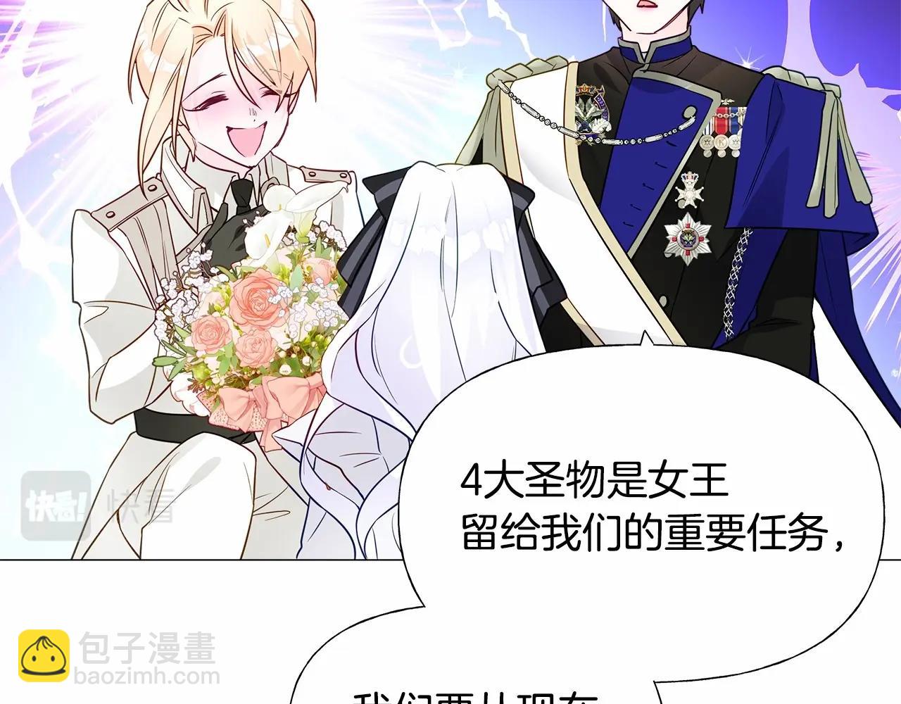 選個美男做爸爸 - 第24話 四位女兒奴(1/4) - 5