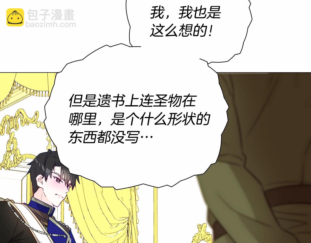 選個美男做爸爸 - 第24話 四位女兒奴(1/4) - 7