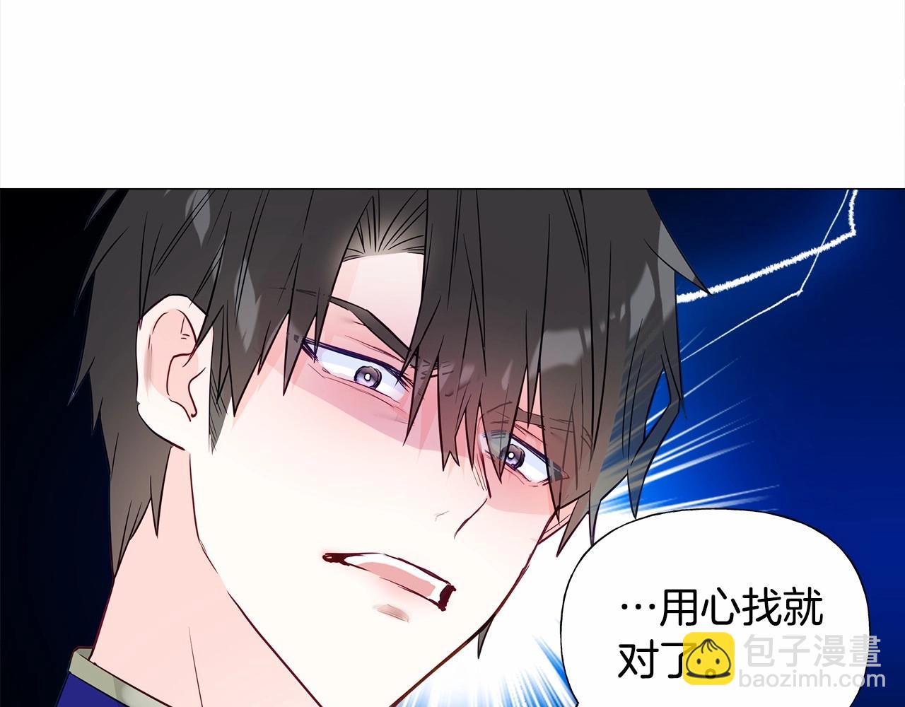 選個美男做爸爸 - 第24話 四位女兒奴(1/4) - 1