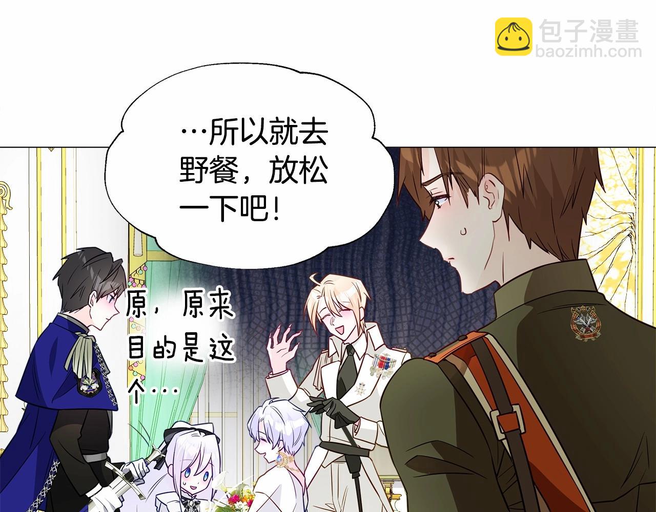 選個美男做爸爸 - 第24話 四位女兒奴(2/4) - 7