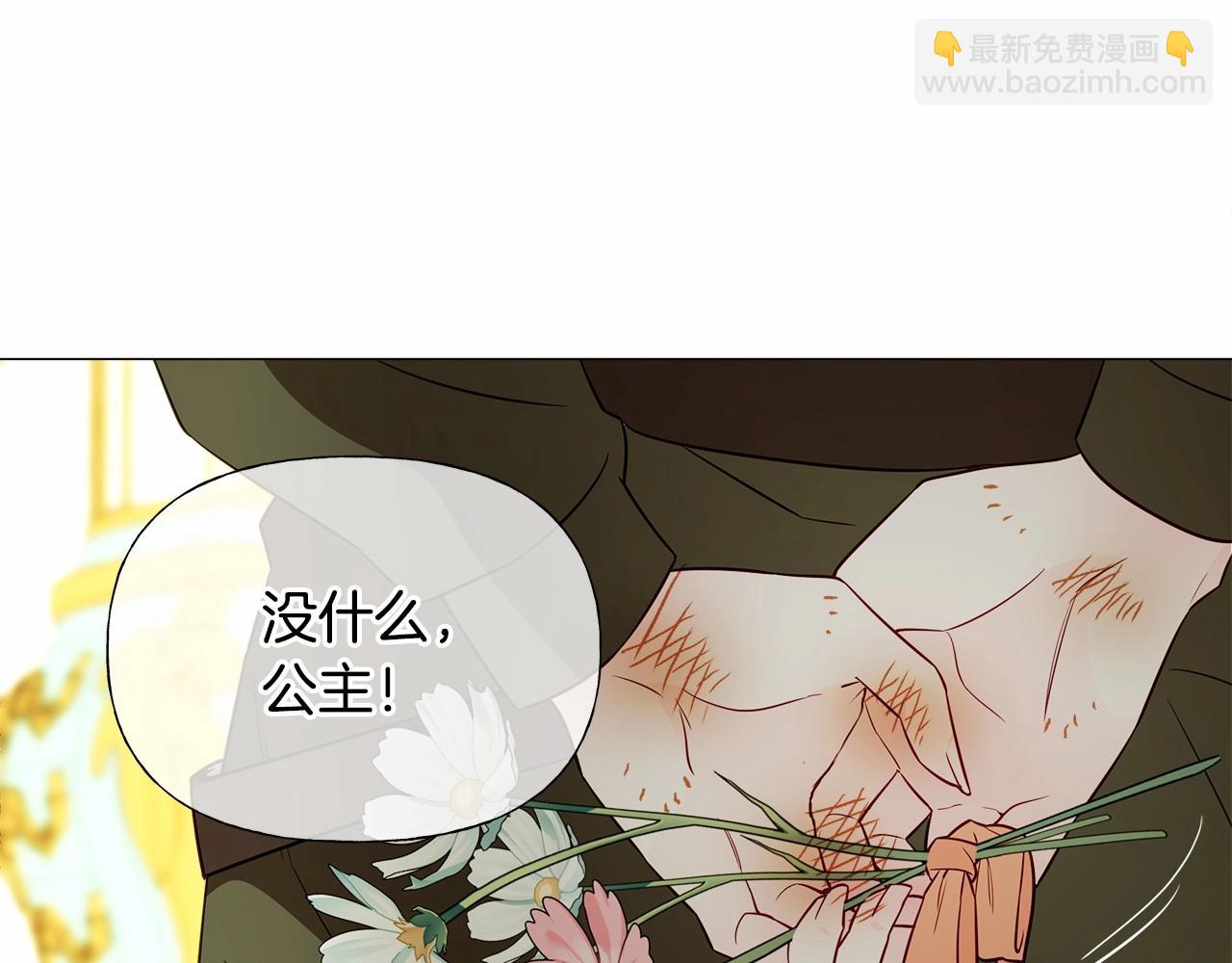 選個美男做爸爸 - 第24話 四位女兒奴(2/4) - 5