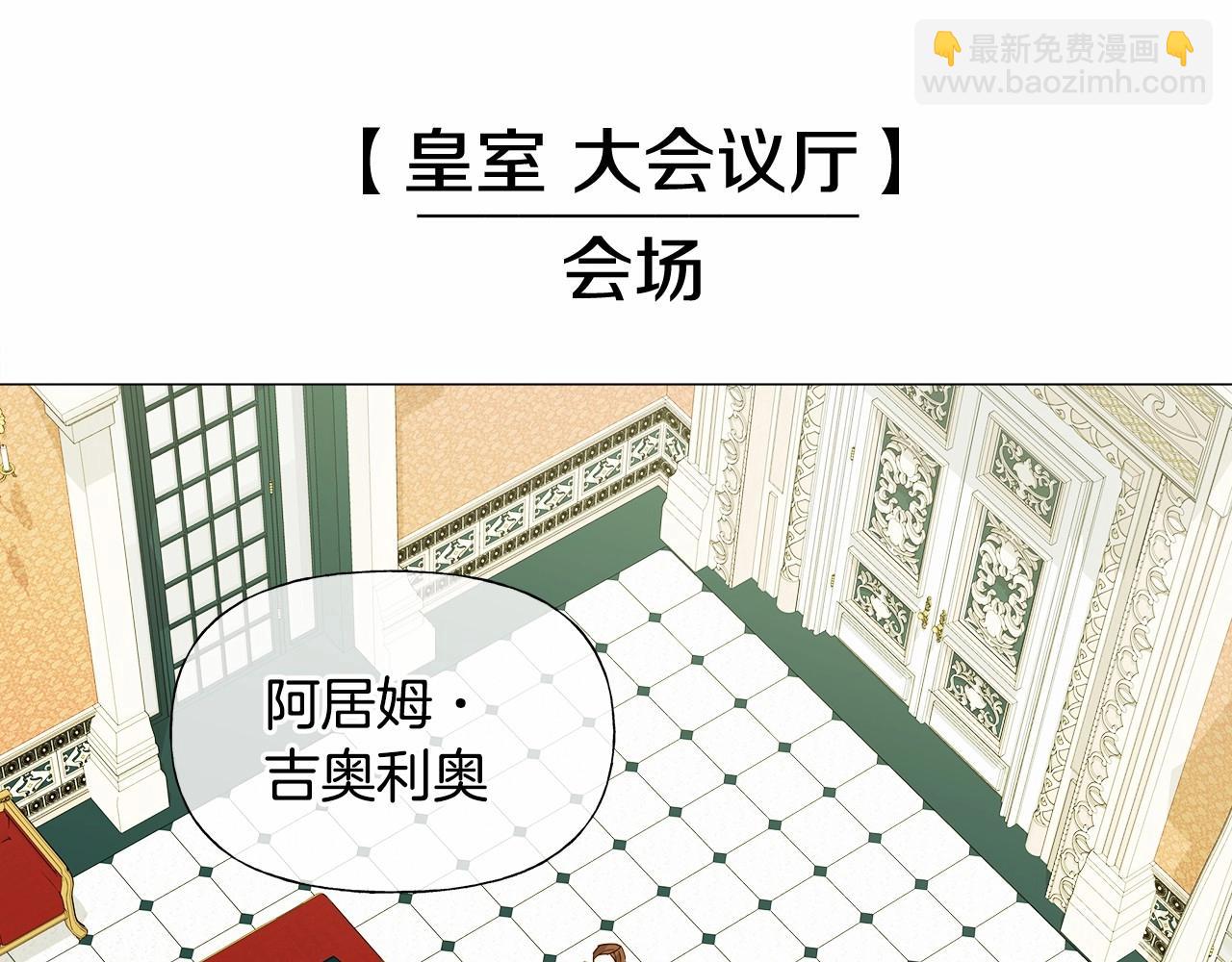 選個美男做爸爸 - 第24話 四位女兒奴(2/4) - 3