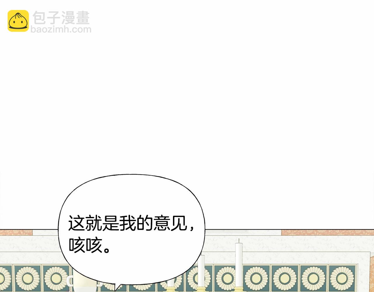 選個美男做爸爸 - 第24話 四位女兒奴(2/4) - 8