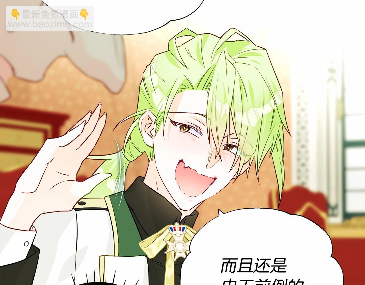 選個美男做爸爸 - 第24話 四位女兒奴(2/4) - 3