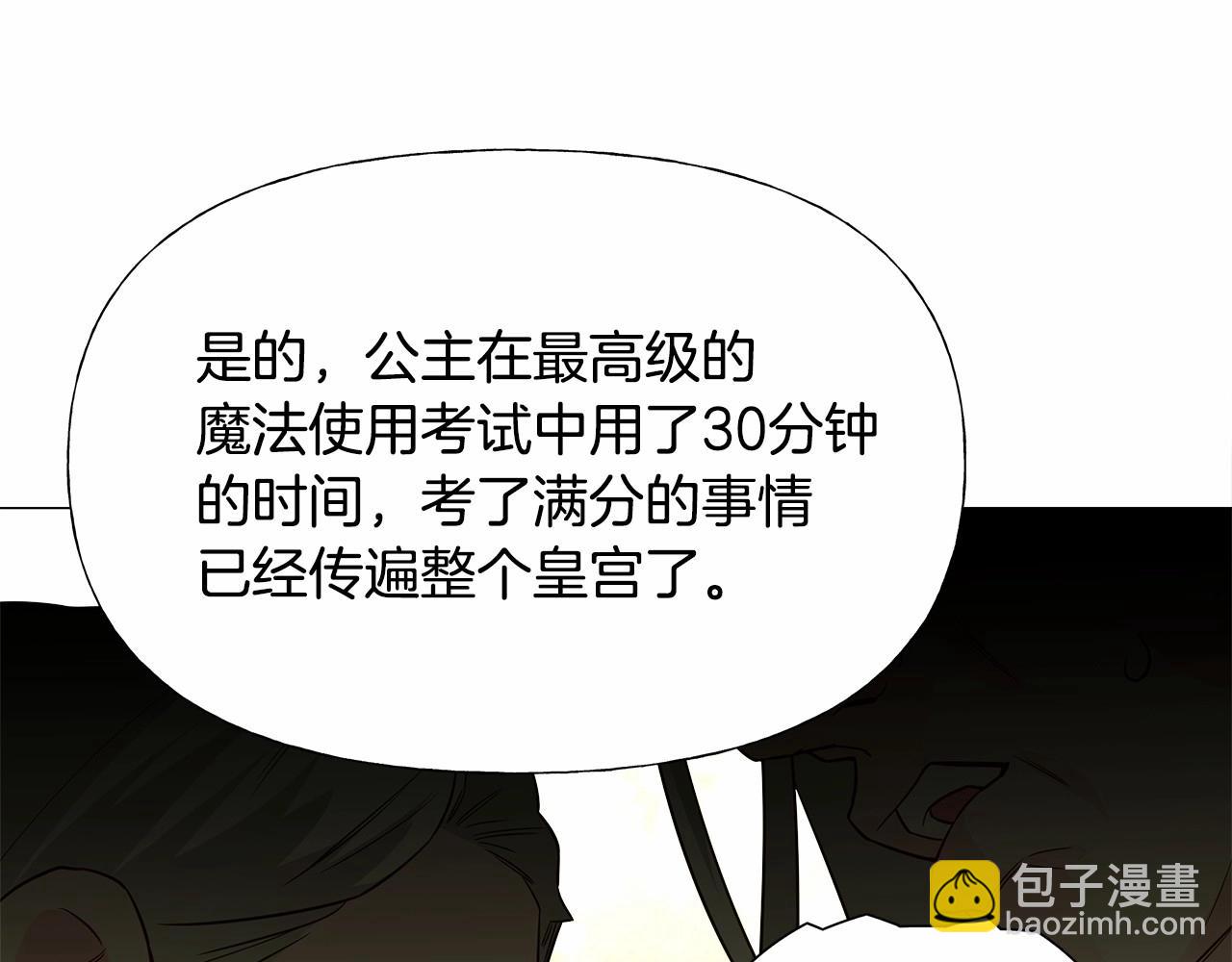 選個美男做爸爸 - 第24話 四位女兒奴(2/4) - 5