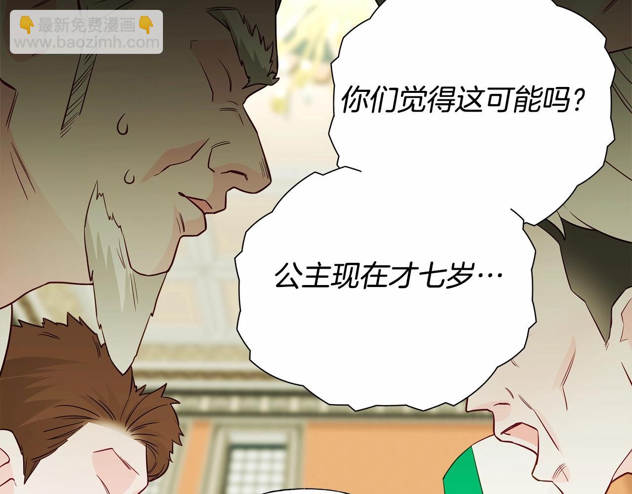 選個美男做爸爸 - 第24話 四位女兒奴(2/4) - 6