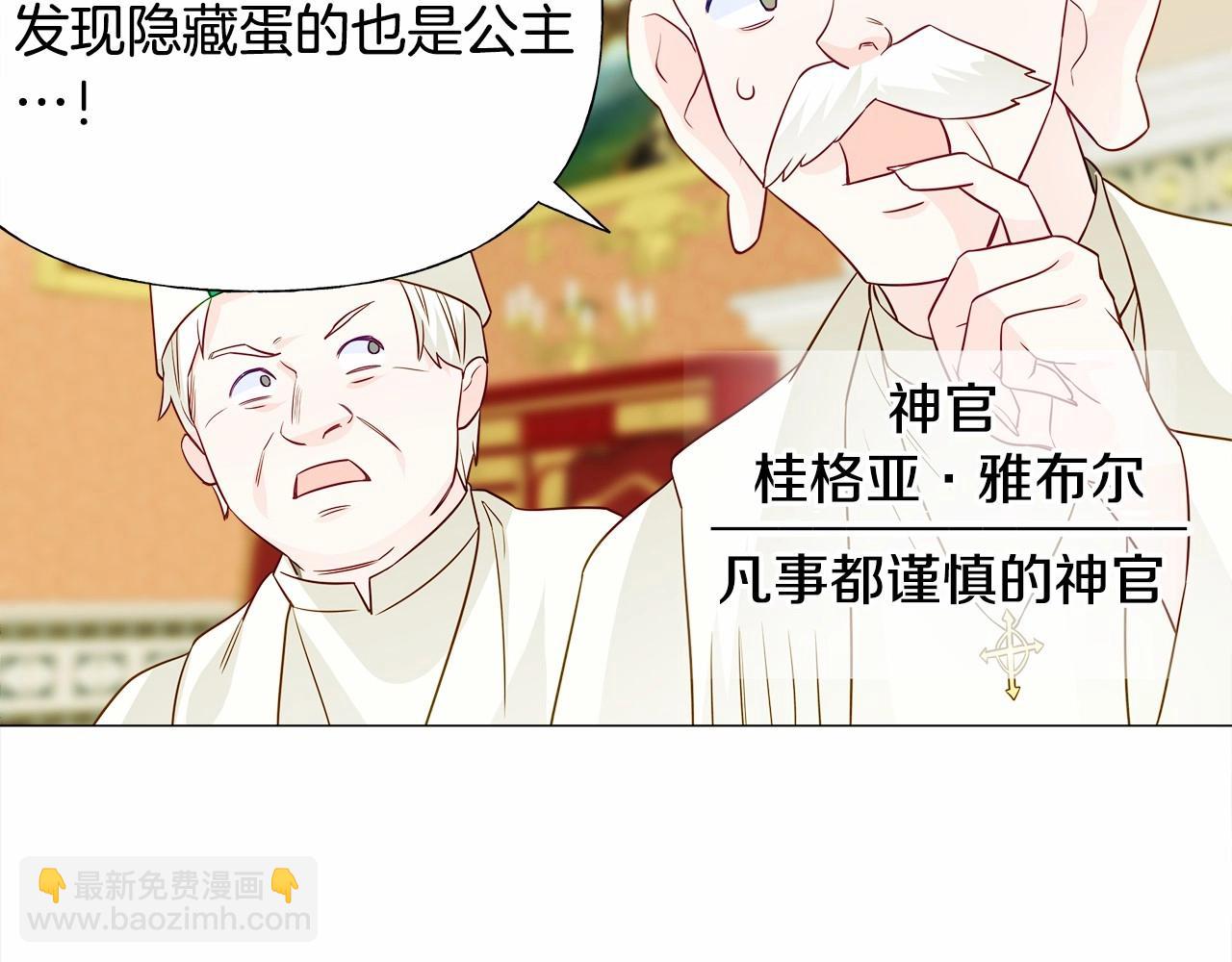 選個美男做爸爸 - 第24話 四位女兒奴(2/4) - 1