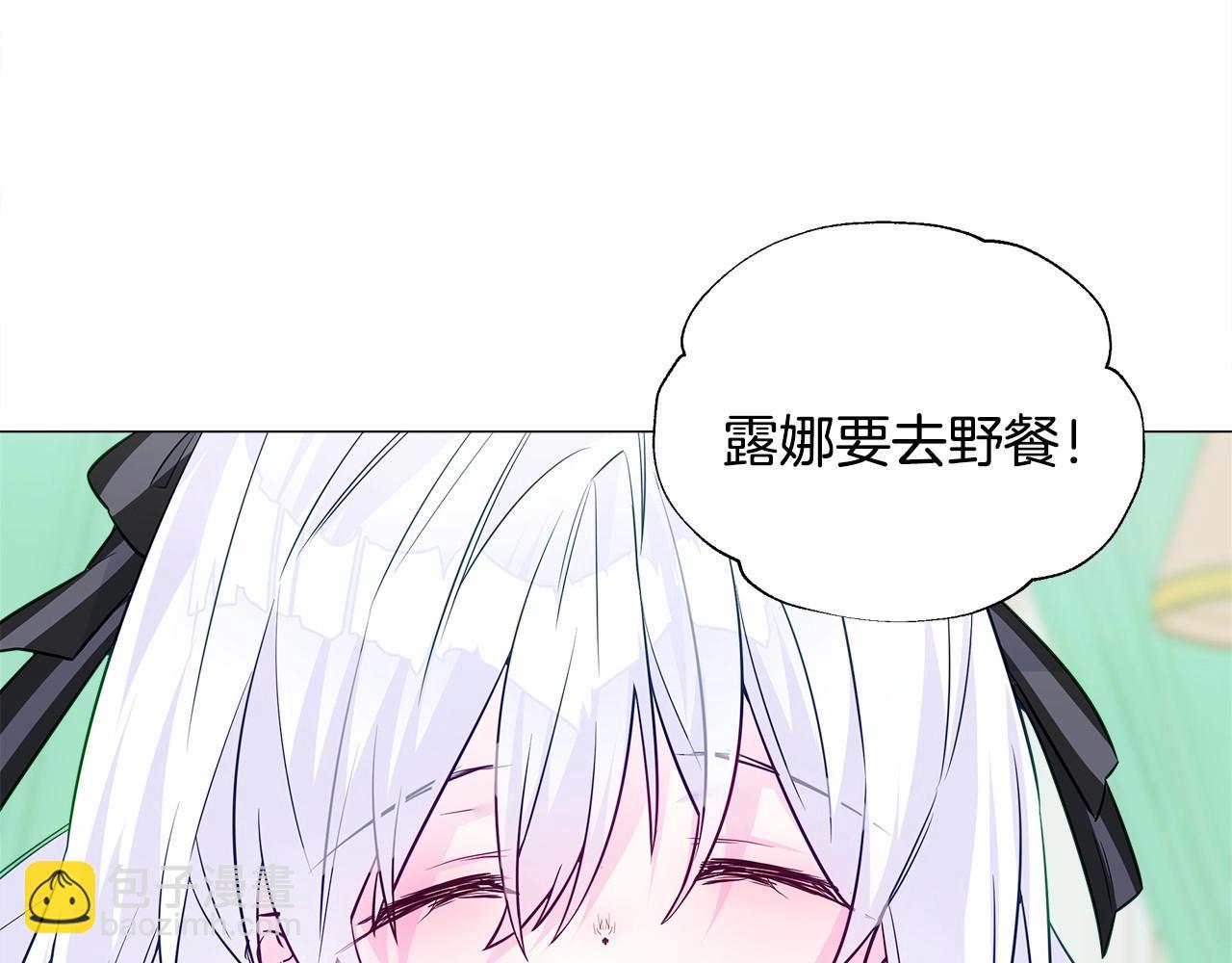 選個美男做爸爸 - 第24話 四位女兒奴(2/4) - 7