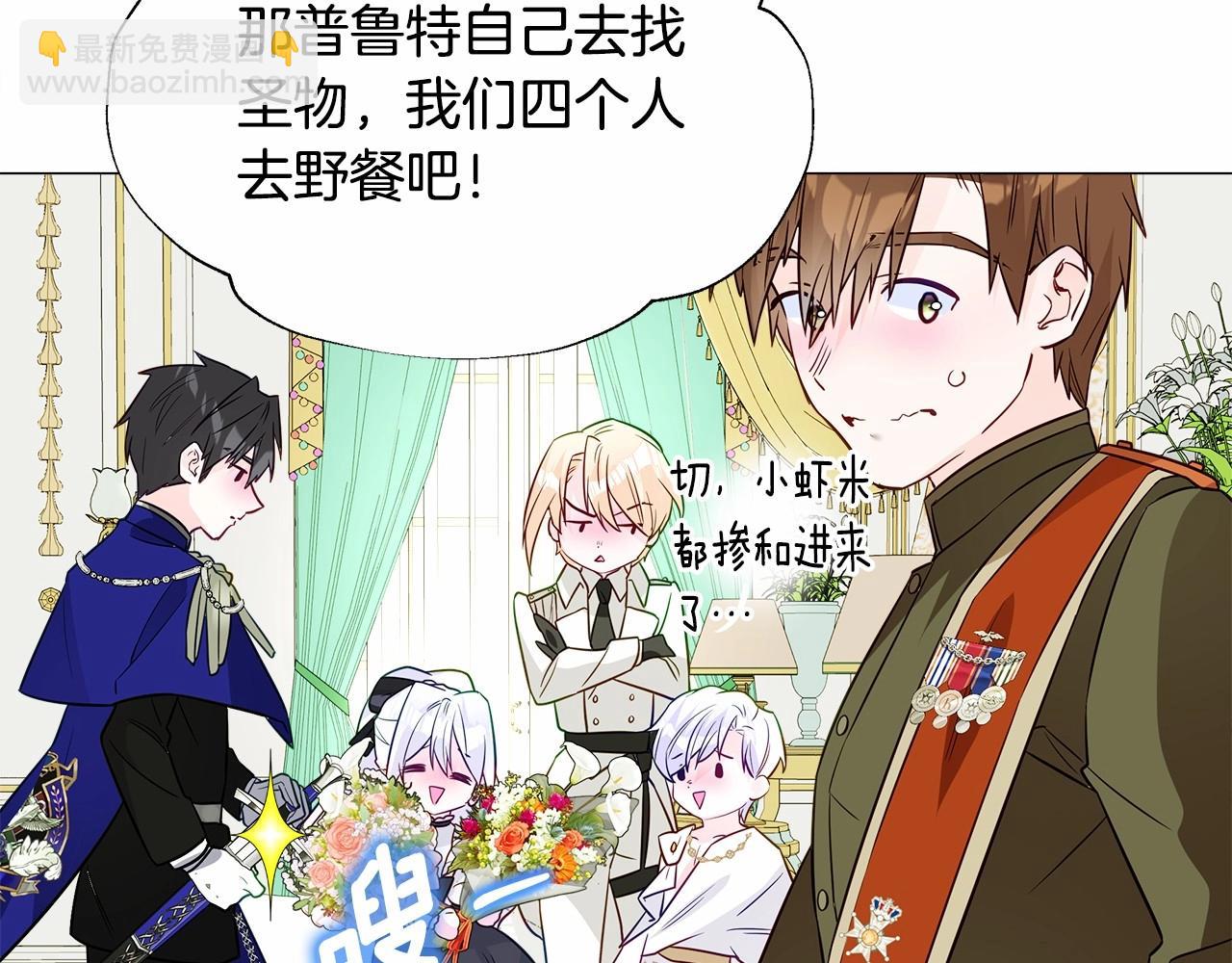 選個美男做爸爸 - 第24話 四位女兒奴(2/4) - 1