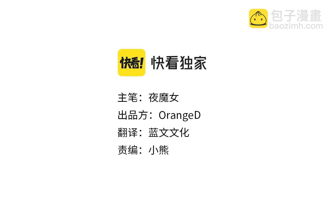 選個美男做爸爸 - 第26話 捉到的第一個爸爸是？(1/5) - 2