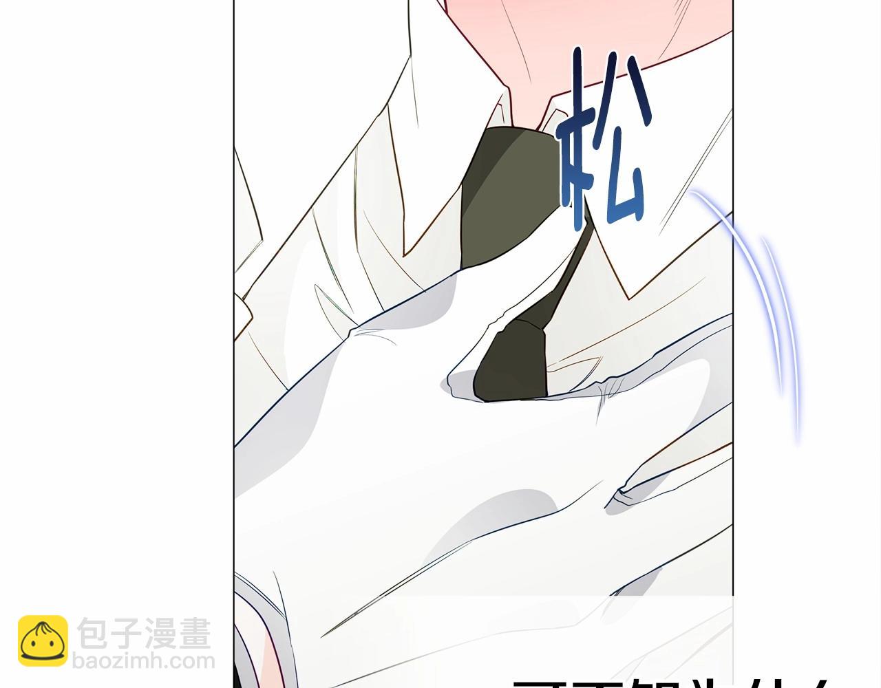 選個美男做爸爸 - 第26話 捉到的第一個爸爸是？(3/5) - 7