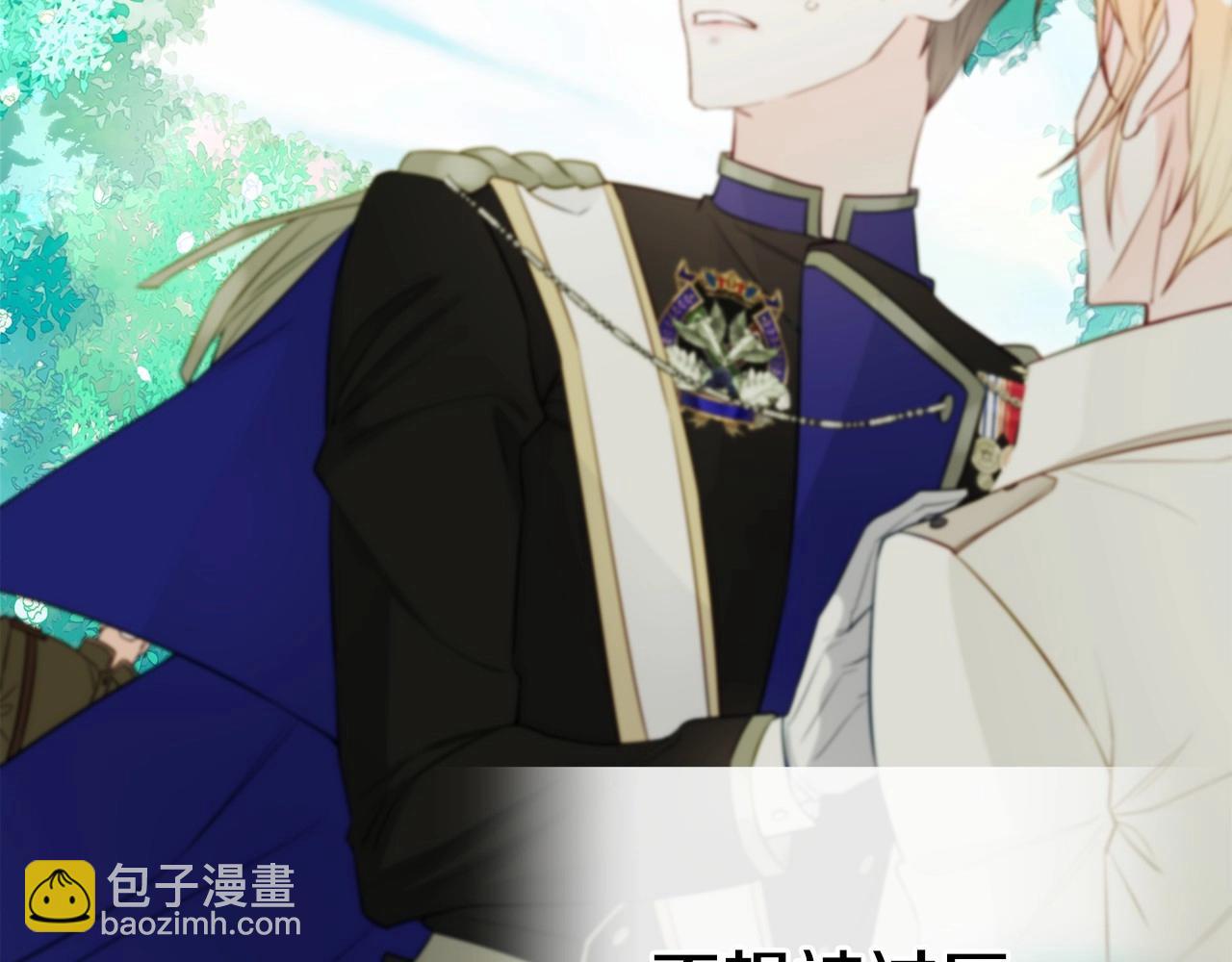 選個美男做爸爸 - 第26話 捉到的第一個爸爸是？(3/5) - 3