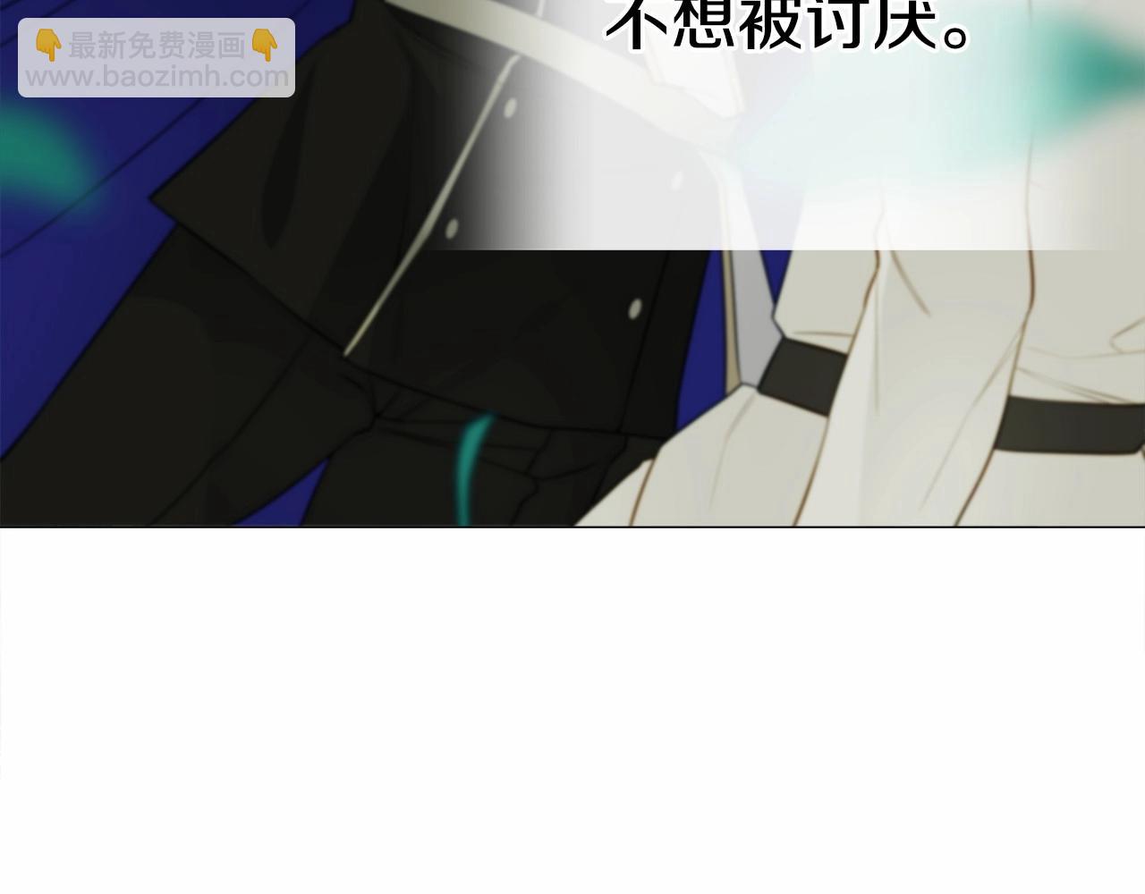 選個美男做爸爸 - 第26話 捉到的第一個爸爸是？(3/5) - 4