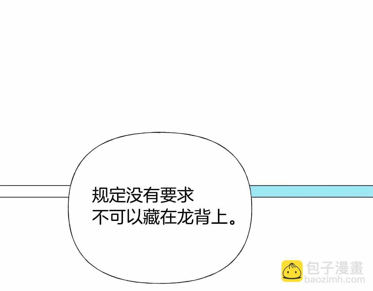 選個美男做爸爸 - 第26話 捉到的第一個爸爸是？(3/5) - 6