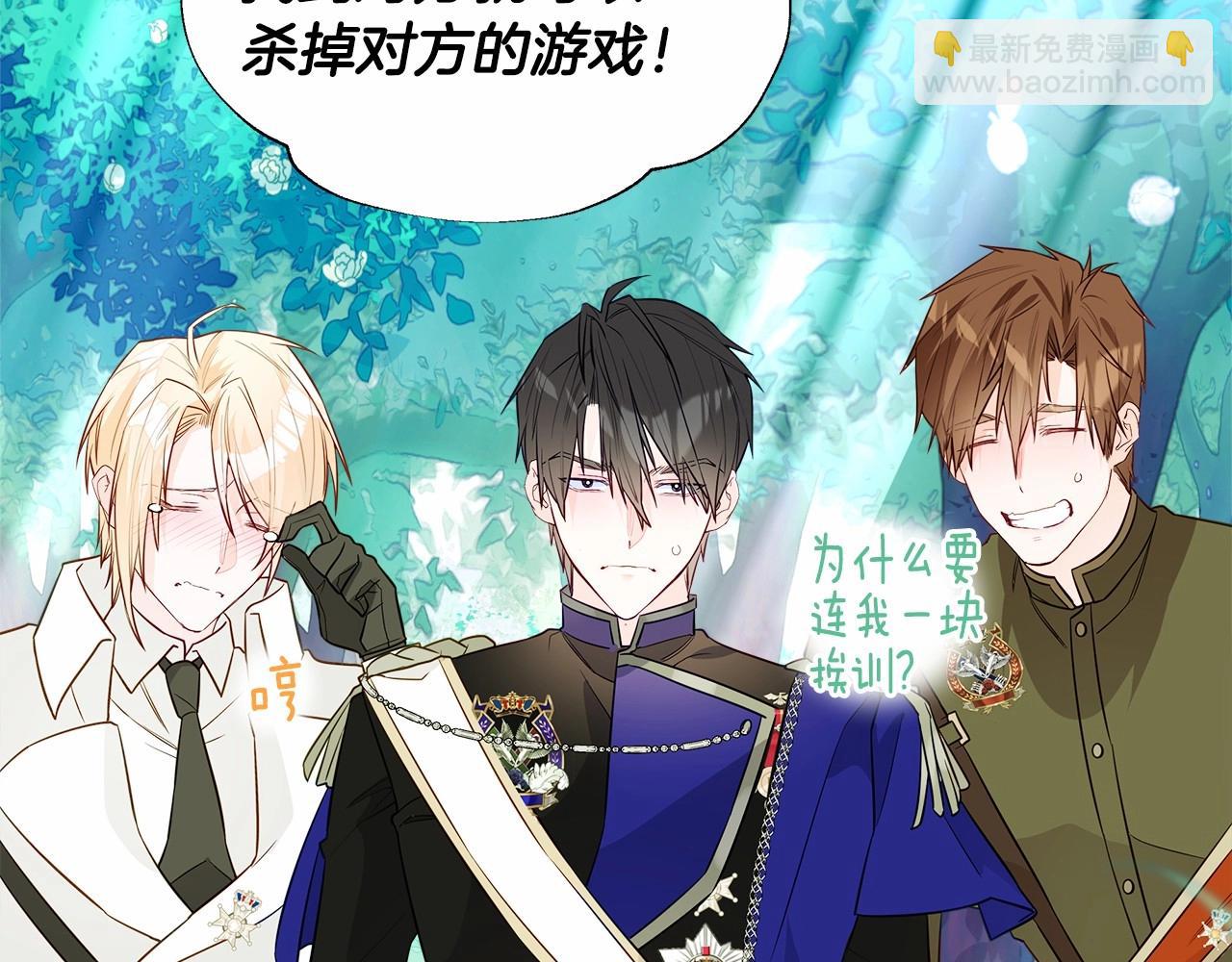 選個美男做爸爸 - 第26話 捉到的第一個爸爸是？(3/5) - 8