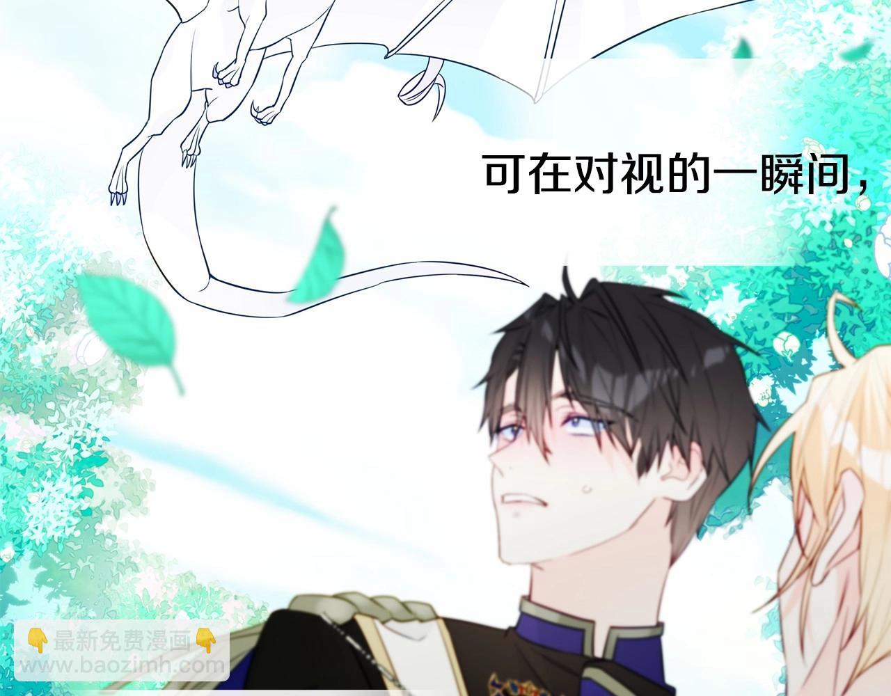 選個美男做爸爸 - 第26話 捉到的第一個爸爸是？(3/5) - 2