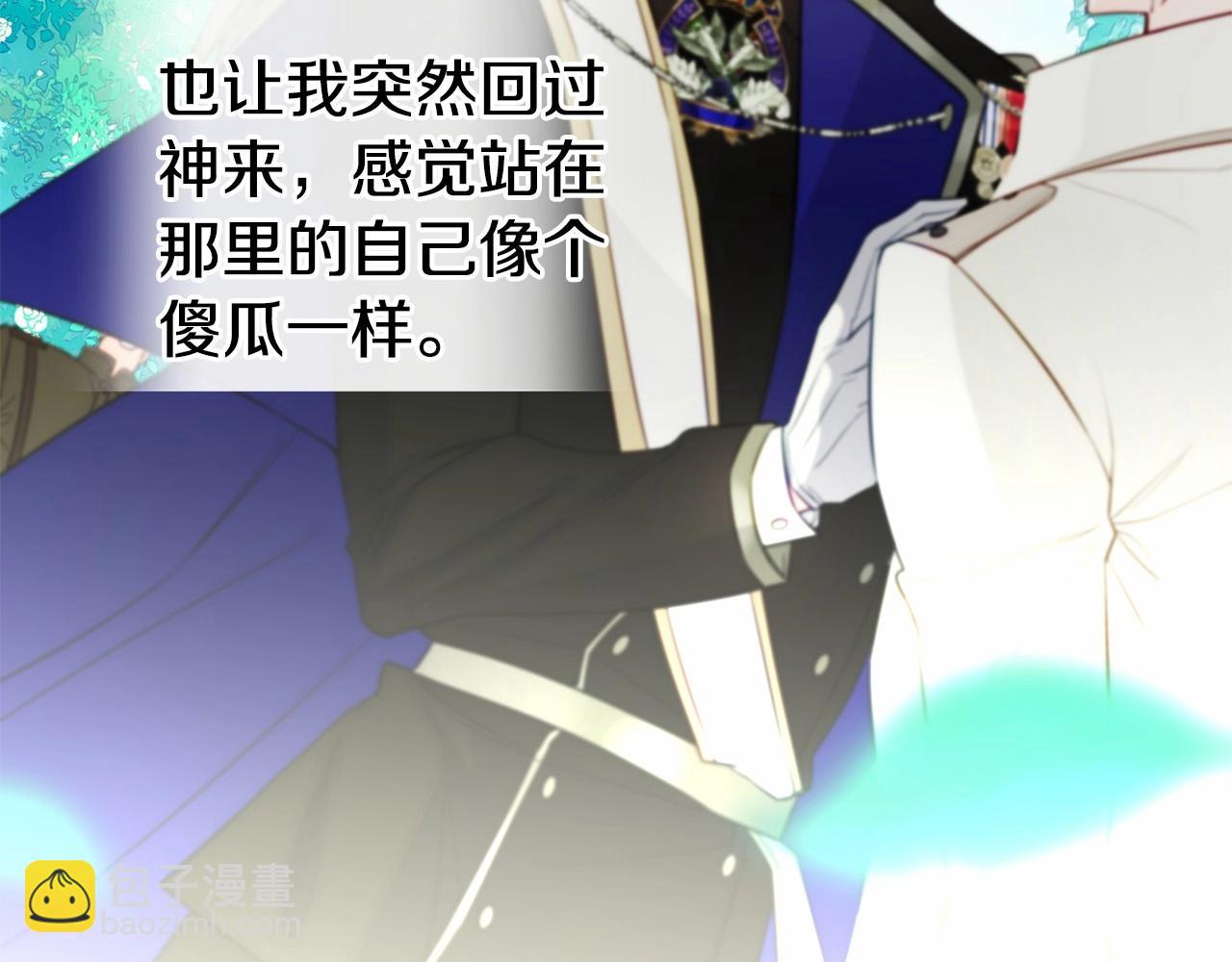 選個美男做爸爸 - 第26話 捉到的第一個爸爸是？(3/5) - 3